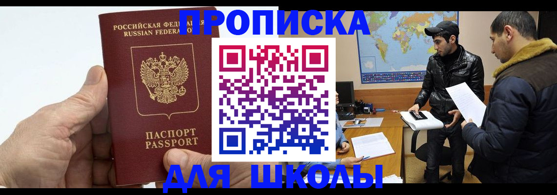 миграционный учет в Бокситогорске