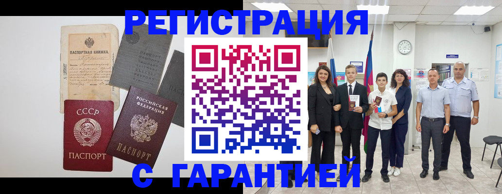 прописка законно в Бокситогорске