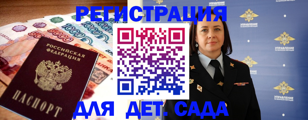 прописка для военкомата в Бокситогорске