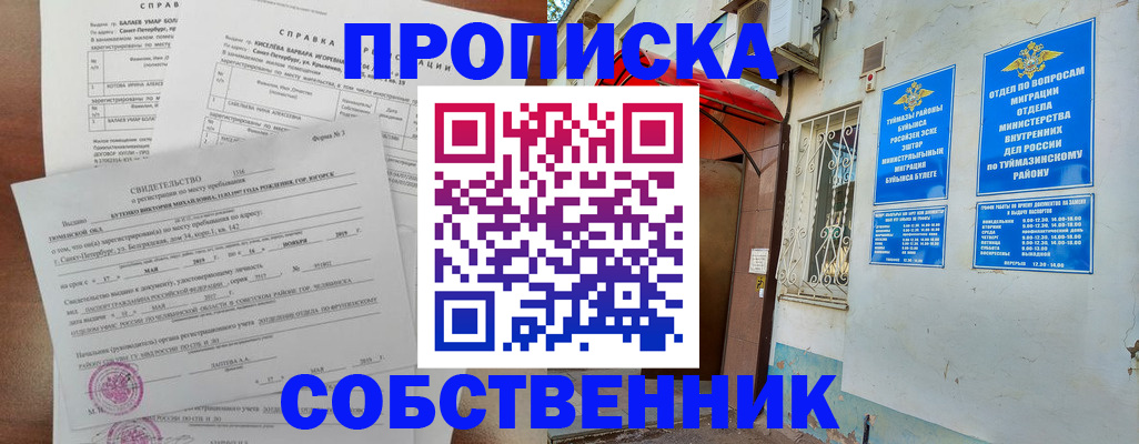 регистрация для школы в Бокситогорске