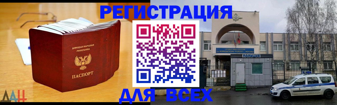 прописка паспорт в Бокситогорске